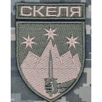 Шеврон 425 Окремий штурмовий полк Скеля польовий