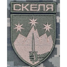Шеврон 425 Окремий штурмовий полк Скеля польовий