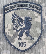 Купить Шеврон 105 прикордонний загін піксель в интернет-магазине Каптерка в Киеве и Украине