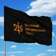 Купить Прапор 210 ОШП чорний з лого в интернет-магазине Каптерка в Киеве и Украине