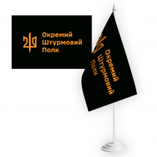 Купить Настільний прапорець 210 ОШП чорний в интернет-магазине Каптерка в Киеве и Украине