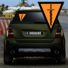 Купить Наліпка 210 ОШП в интернет-магазине Каптерка в Киеве и Украине