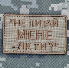 Нашивка Не питай мене Як ти? койот