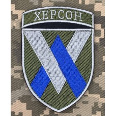 Нарукавний знак 11 ОБрАА Херсон олива