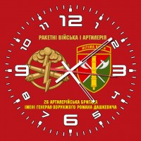 Годинник 26 АБр червоний Ракетні війська і артилерія