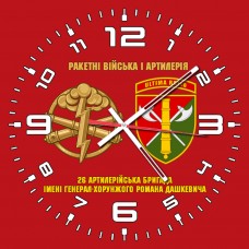Купить Годинник 26 АБр червоний Ракетні війська і артилерія в интернет-магазине Каптерка в Киеве и Украине