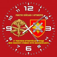 Годинник 27 РеАБр червоний Ракетні війська і артилерія