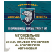 Прапор 39 окрема бригада Морської піхоти 2 БМП