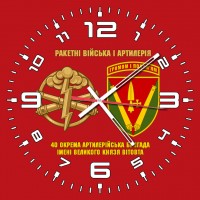 Годинник 40 ОАБр червоний Ракетні війська і артилерія