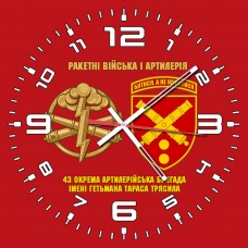 Годинник 43 ОАБр Артилерія червоний