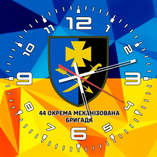 Годинник 44 ОМБр