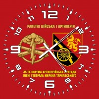 Годинник 45 ОАБр Артилерія