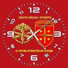 Годинник 47 ОАБр Артилерія