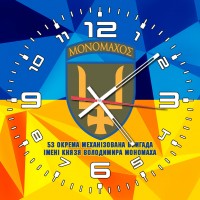 Годинник 53 ОМБр ΜΟΝΟΜΑΧΟΣ