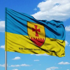 Купить Прапор 630 Окремий Зенітний Кулеметний Батальйон в интернет-магазине Каптерка в Киеве и Украине