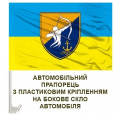 Авто прапор 655 Окремий Зенітний Кулеметний батальйон