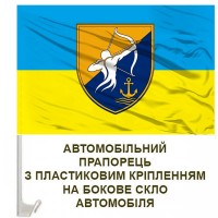 Авто прапор 655 Окремий Зенітний Кулеметний батальйон