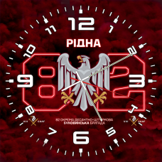 Годинник Рідна 82 ОДШБр
