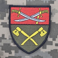 Шеврон 97 окремий інженерний батальйон 14 Армійський Корпус