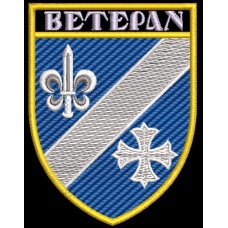 Шеврон ВЕТЕРАН 120 ОРП 