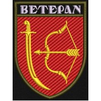 Шеврон ВЕТЕРАН 1020 ЗРП 