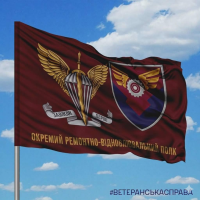 Прапор 170 окремий ремонтно-відновлювальний полк ДШВ