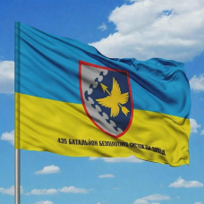 Прапор 435 дивізіон безпілотних систем ПК Захід