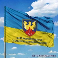 Прапор Центр медичної реабілітації та санаторного лікування Одеський