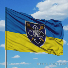 Прапор Сили Логістики ЗСУ