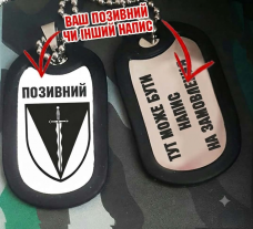 Жетон 210 ОШП