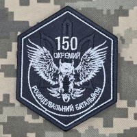 Шеврон 150 ОРБ 9 АК