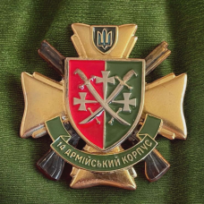 Знак 14 Армійський Корпус ЗСУ