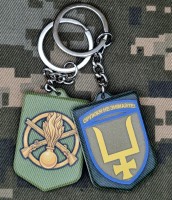 Брелок 53 ОМБр Оружжя не знімайте 