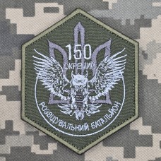 Шеврон 150 ОРБ олива