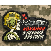 PVC патч Кохання з першої зустрічі
