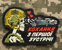 PVC патч Кохання з першої зустрічі