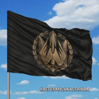 Прапор СБС