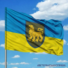 Прапор 167 ОМБр