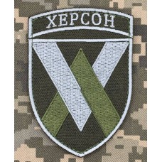 Нарукавний знак 11 ОБрАА Херсон Олива