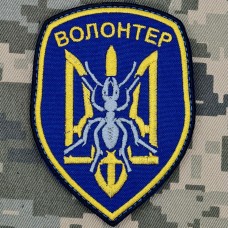 Шеврон Волонтер Комаха синій