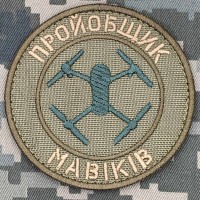 Нашивка Пройобщик Мавіків кругла 2 койот