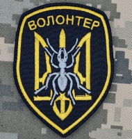 Шеврон Волонтер Комаха чорний