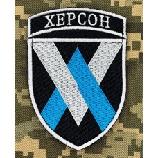 Нарукавний знак 11 ОБрАА Херсон чорний