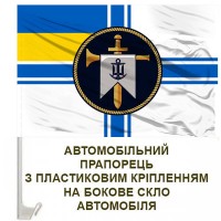 Авто прапор 3 Центр рекрутингу Військово-Морських Сил Збройних Сил України