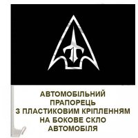 Авто прапорець 1 Окремий центр безпілотних систем СБС