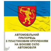 Авто прапор 1021 Зенітний Ракетний Полк