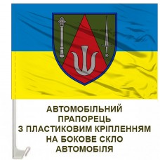 Авто прапор 11 Армійський корпус