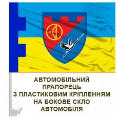 Авто прапор 1 батальйон 112 ОБрТРО