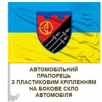 Авто прапор 3 батальйон 112 ОБр ТРО