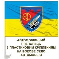 Авто прапор 4 батальйон 112 ОБр ТРО